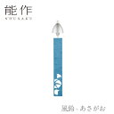 【期間限定ポイント10倍】【送料無料】能作 nousaku「風鈴 - あさがお」【101360】御祝 引き出物 結婚祝 内祝 出産祝 出産内祝 新築 節目の御祝...