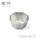 【ポイント10倍/能登半島地震応援際】能作「Kuzushi - Ori - 中」【501680】引き ...