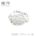 【クーポン祭り/お買い物マラソン】能作「KAGO - バブレース - M」【501424】引き出物  ...