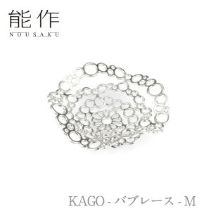 【ポイント10倍/能登半島地震応援企画】能作 nousaku「KAGO - バブレース - M」【501424】引き出物 ご結婚祝 内祝 出産祝 出産内祝 新築 引越 開店祝 節目の御祝 記念品 富山土産 法要 父の日 母の日 敬老の日 誕生日 ギフト