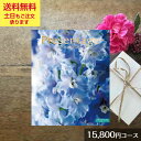 【スーパーSALE限定価格+お得なクーポン】リンベル「プレゼンテージ エクセレント ポロネーズ 15800」【カタログギフト】御祝 結婚祝 出産祝 新築祝 内祝 結婚内祝 出産内祝 新築内祝 引出物 お返し お礼 母の日 父の日 香典返し 誕生日 プレゼント ギフト グルメ