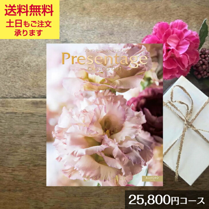 楽天市場】リンベル プレゼンテージ エクセレント アレグロの通販 楽天市場】リンベル プレゼンテージ エクセレント アレグロの通販