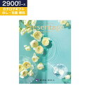 【期間限定/ポイント10倍】カタログギフト「プレゼンテージ デュオ 2900」【リンベル】御祝 結婚祝 出産祝 新築祝 内祝 結婚内祝 出産内祝 新築内祝 引出...