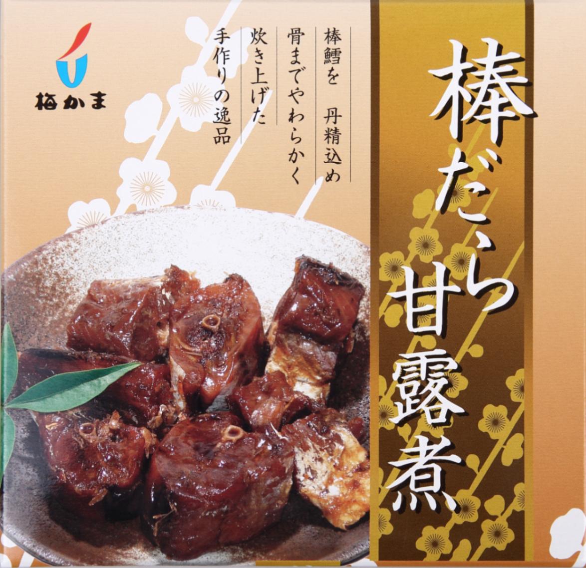 【P5倍&クーポン配布中】梅かま【珍味・おつまみかまぼこ】【棒だら甘露煮 小箱入:819200】【かまぼこ 蒲鉾 富山 お土産 老舗 ご当地 グルメ おつまみ お弁当 おやつ 梅かま】