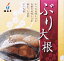 【ポイント10倍/お買い物マラソン】梅かま【珍味・おつまみかまぼこ】【ぶり大根　小箱入：408310】【..