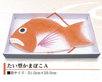 【ポイント5倍/ワンダフルディ】たい型かまぼこA　天野屋蒲鉾店 重量：約3.5kg【結婚式/引出物/引き出..