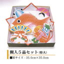 【10%OFFクーポン】鯛入5品セット(特大) 天野屋蒲鉾店【結婚式/引出物/引き出物/内祝い/かまぼこ/蒲鉾/富山/名産/誕生日/お祝い/プレゼント/ヘルシー...