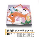 【ポイント5倍/全品5%OFFクーポン】鶴亀鯛チューリップ(中) 天野屋蒲鉾店【結婚式/引出物/引き出物/内祝い/かまぼこ/蒲鉾/富山/名産/誕生日/お祝い/プレゼント/ヘルシー】