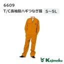 【ポイント10倍/能登半島地震応援企画】カジメイク「6609 T/C長袖股ハギつなぎ服」つなぎ ツナギ服 つなぎ服 メンズ レディース 男女兼用 長袖 オーバーオール ユニフォーム 介護 作業服 農業 日用大工 ガーデニング 作業着 農業 農作業 美大生 草刈り 畑仕事