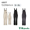 【ポイント10倍/お買い物マラソン】カジメイク「6807 T/Cサロペット」つなぎ 作業着 サロペット メンズ レディース 男女兼用 ワークウェア 長袖 オーバーオール ユニフォーム 介護 ワークウエア 作業服 農業 日用大工 ガーデニング 農作業 DIY 庭仕事 草刈り 畑仕事