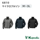 【ポイント10倍/お買い物マラソン】【欠品中】カジメイク「6810 マイクロブルゾン」ジャンパー ブルゾン メンズ 薄手 薄い ユニフォーム ワークジャケット 作業服 ウインドブレーカー 通気性 ワークウエア ウィンドブレーカー レディース 軽い 軽量 おしゃれ