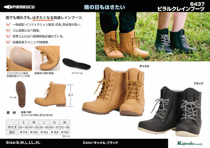 【マラソン期間中全商品5%OFFクーポン/ポイント5倍】レインブーツ ショート おしゃれ 長靴 メンズ レディース 雨靴 スニーカー 防水 スノーブーツ 梅雨 レインシューズ 軽量 軽い ショートブーツ 防臭 ラバーブーツ 自転車通勤 【6437 ピラルクレインブーツ】