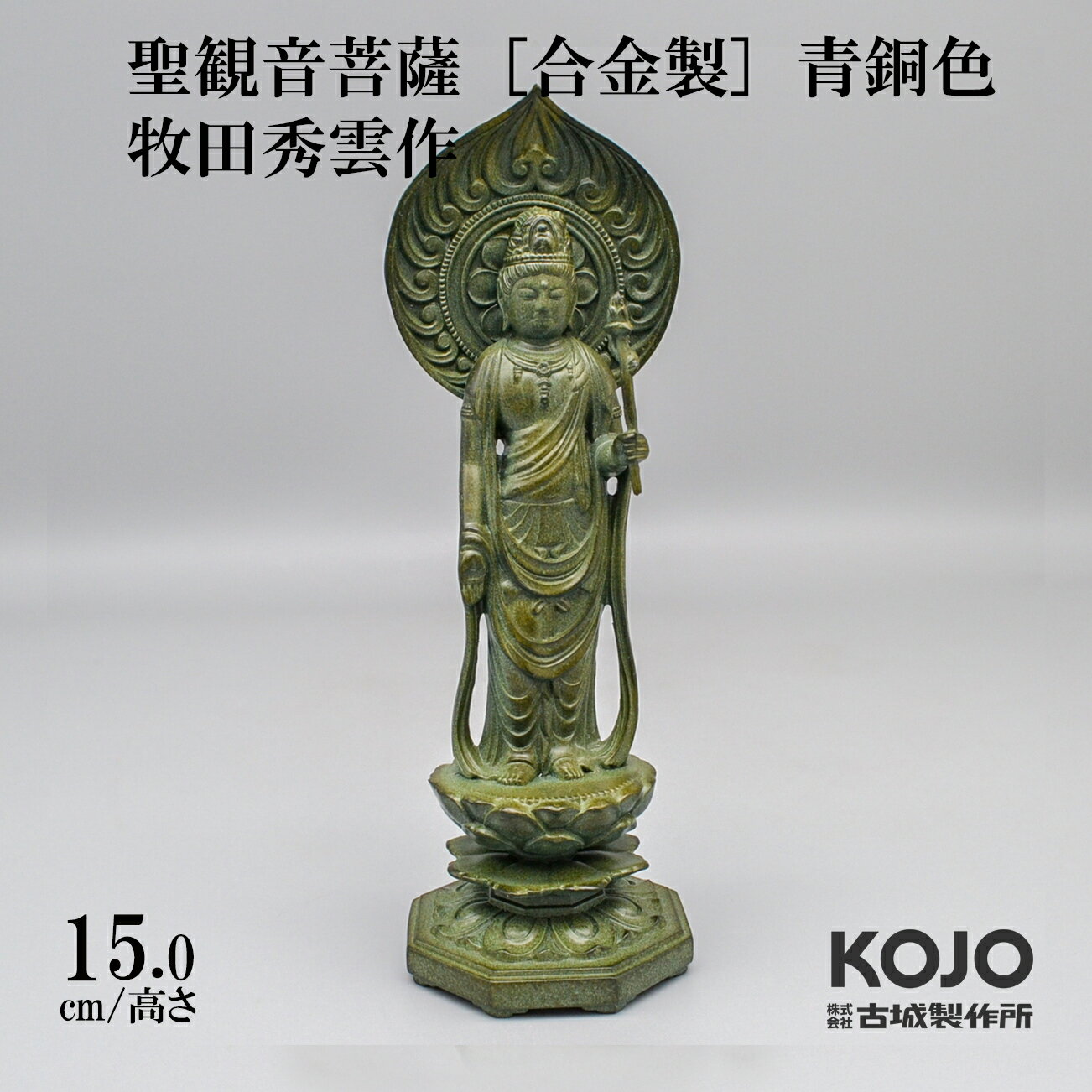 楽天市場】仏具(素材(仏像)青銅)(仏壇・仏具・神具|日用品 楽天市場】仏具(素材(仏像)青銅)(仏壇・仏具・神具|日用品