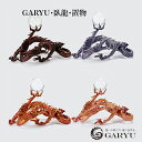 「GARYU」は、伝統的な龍の鋳物に新たな価値をつけるオリジナルブランド。龍の置物『臥龍』【限定】。自分の好きな色に染めるのもよし、伝説の龍を再現するのもよし。自分の想うままに彩って、龍に新たな息吹を与えてください。