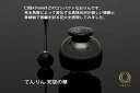 てんりん 天空の華【山口久乗】【送料込み】【祈り・おりん】口径45mmほどのコンパクトなおりんです。おりんと芯とは音に配慮した特許取得済の方法で接合しており、響く音はしっかり心に届きます。