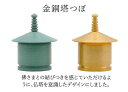金銅塔つぼ【山口久乗】【送料込み】【祈り・おりん・骨壷】久乗の「舎利容器」。形見の舎利を納めて、戒名などを刻めば、唯一無二の尊いよりどころに。ミニ骨壺です。