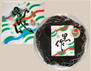 いかの黒作 400g/k-045/京吉【送料無料】【富山名産/お祝い/お歳暮/お中元/プレゼント】