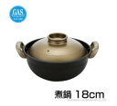 【全商品5%OFFクーポン/ポイント5倍】ウー・ウェン 煮鍋(ジュグオ)ガス18cm【送料無料】