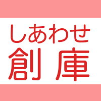 楽天市場 3980円以上送料無料 ギフト レンタル 結婚式 富山氷見 冠婚葬祭ギフト レンタルとギフト しあわせ創庫 トップページ 楽天市場 3980円以上送料無料 ギフト レンタル 結婚式 富山氷見 冠婚葬祭ギフト レンタルとギフト しあわせ創庫 トップページ