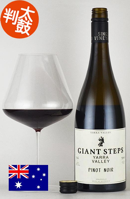 【スーパーSALE10%オフ★12/11迄】ジャイアント・ステップス ピノノワール ヤラヴァレー Giant Steps Pinot Noir オーストラリアワインジャイアント・ステップス ピノノワール ヤラヴァレー Giant Steps Pinot Noir オーストラリアワイン