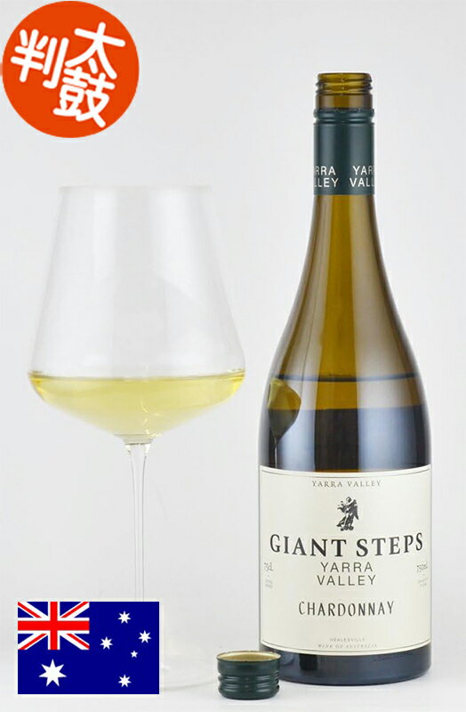 【スーパーSALE10%オフ★12/11迄】ジャイアント・ステップス シャルドネ ヤラヴァレー オーストラリア 白ワイン メディア掲載ジャイアント・ステップス シャルドネ ヤラヴァレー オーストラリア 白ワイン メディア掲載