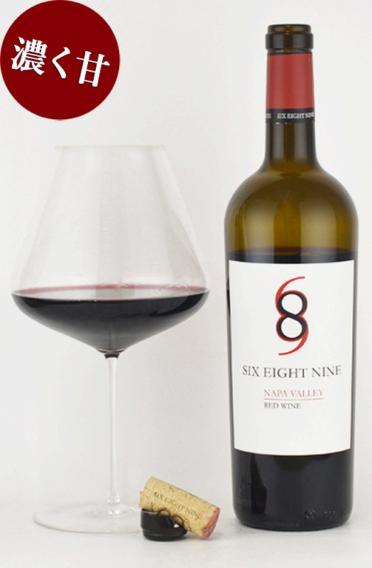 シックス・エイト・ナイン ” レッド ” ナパヴァレー ナパワイン Six Eight Nine Napa Valley 689 シックスエイトナイン ナパ・ヴァレー 赤 カリフォルニアワイン ナパバレー カルフォルニア 高級ワイン