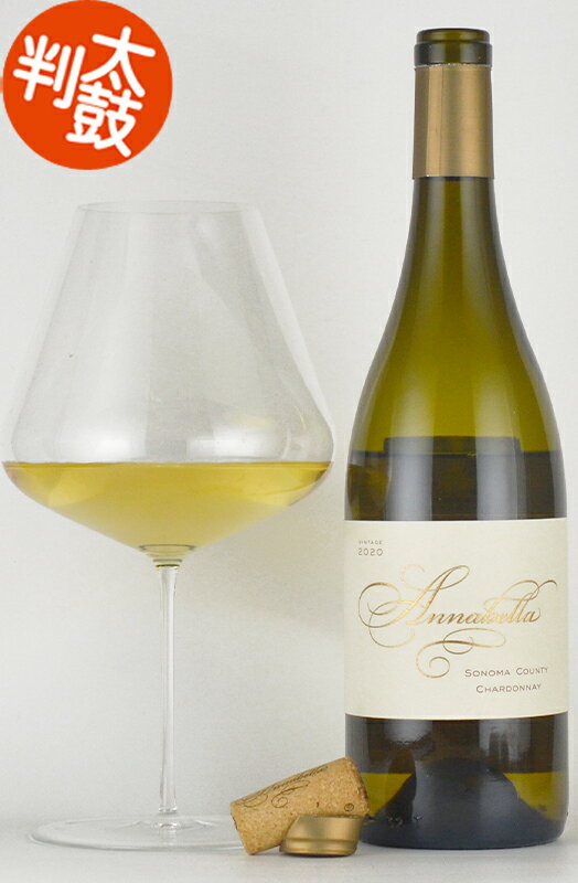 アナベラ シャルドネ ソノマカウンティ Annabella Sonoma County Chardonnay ワイン カリフォルニア 白 カリフォルニアワイン 白ワイン 辛口白ワイン ビンテージワイン 高級ワイン 辛口ワイン 熟成ワイン 辛口 熟成 750ml 贈り物