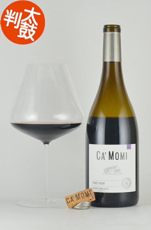 カモミ ピノノワール ナパヴァレー Ca’Momi Pinot Noir Napa Valley カリフォルニアワイン ナパバレー 赤ワイン