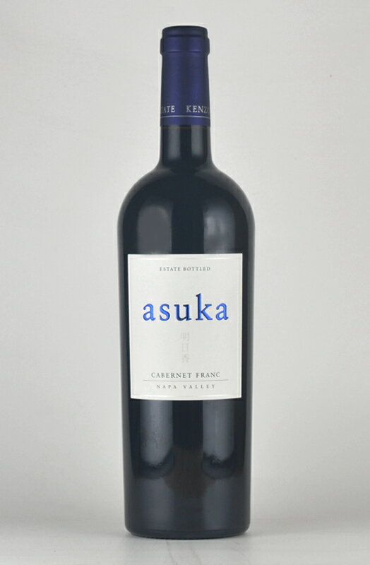 ケンゾー・エステート ”アスカ” カベルネフラン ナパヴァレー2012　Kenzo Estate Asuka Cabernet Franc Napa Valley　カリフォルニアワイン ナパバレー 赤ワイン