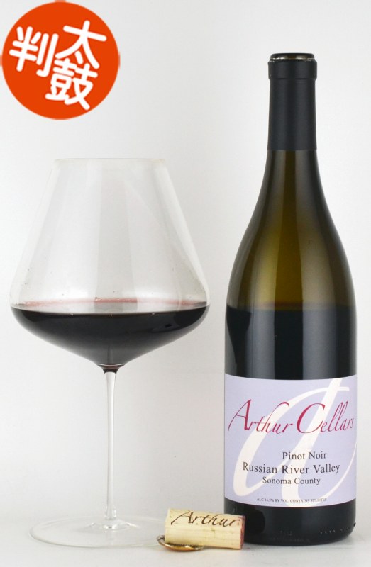 アーサーセラーズ ”スプリングヒル・ヴィンヤード” ピノノワール ソノマコースト Arthur Cellars Pinot Noir Spring Hill Vineyard Sonoma Coast カリフォルニアワイン 赤ワイン 日本人醸造家