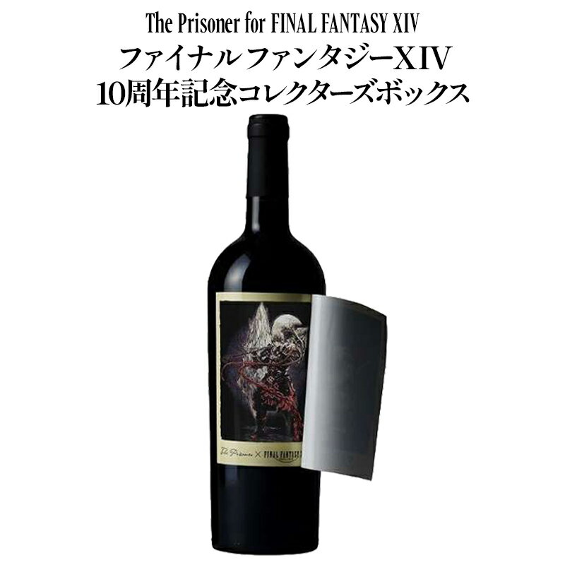 楽天市場】ザ・プリズナー ワイン(ビール・洋酒)の通販 楽天市場】ザ・プリズナー ワイン(ビール・洋酒)の通販