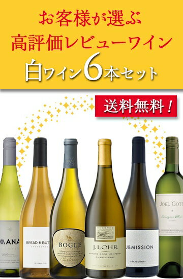 【送料無料】お客様が選ぶレビュー
