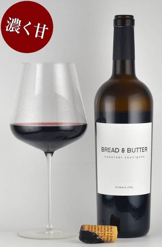 ブレッド＆バター　カベルネソーヴィニヨン　カリフォルニア Bread & Butter Cabernet Sauvignon Californiaカリフォルニアワイン 赤ワイン