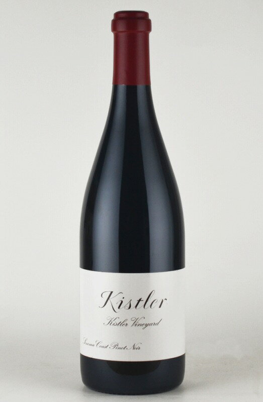 キスラー ”キスラー・ヴィンヤード” ピノノワール ソノマコースト 2013 Kistler ”Kistler Vineyards” Pinot Noir Sonoma Coastカリフォルニアワイン 赤ワイン