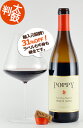 【おつまみプレゼント★8/31迄】ポピー リザーブ ピノノワール サンタルシアハイランズ POPPY Pinot Noir Reserve Santa Luci...