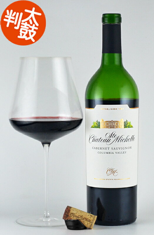 2021年ベストバイTOP100第1位 シャトー サンミッシェル カベルネソーヴィニヨン コロンビアヴァレー Chateau St Michelle Cabernet Sauvignon Columbia Valley ワシントンワイン 赤ワイン TOP100第1位