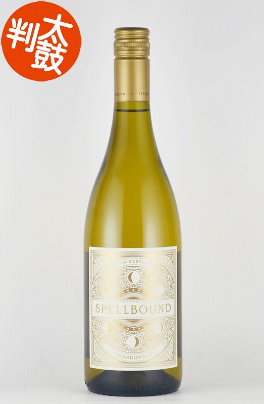 スペルバウンド by ロブ モンダヴィ Jr シャルドネ カリフォルニア Spellbound by Rob Mondavi, Jr Chardonnay カリフォルニアワイン 白ワイン