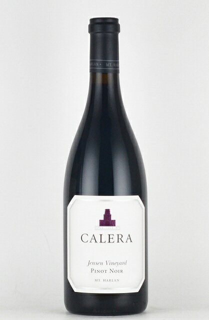 カレラ ジェンセン ピノノワール CALERA Pinot Noir Jensen 2017 カリフォルニアワイン 赤ワイン