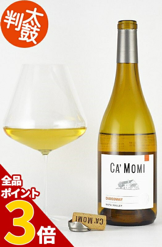 カモミ　シャルドネ　ナパヴァレー Ca’Momi Chardonnay Napa Valley カリフォルニアワイン ナパバレー ナパ 白ワイン 樽香 樽風味 新樽