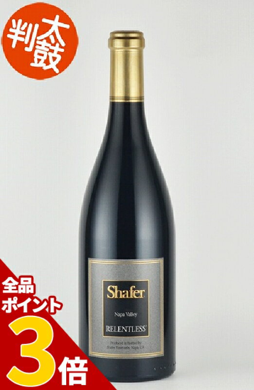 【全品P3倍★5/16迄】シェーファー ”リレントレス”　シラー　ナパヴァレー [2018] Shafer Relentless Syrah Napa Valley カリフォルニアワイン ナパバレー ナパ 赤ワイン