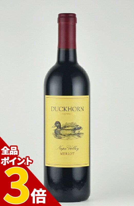 ダックホーン　メルロー　ナパヴァレー Duckhorn Merlot Napa Valley カリフォルニアワイン ナパバレー ナパ 赤ワイン