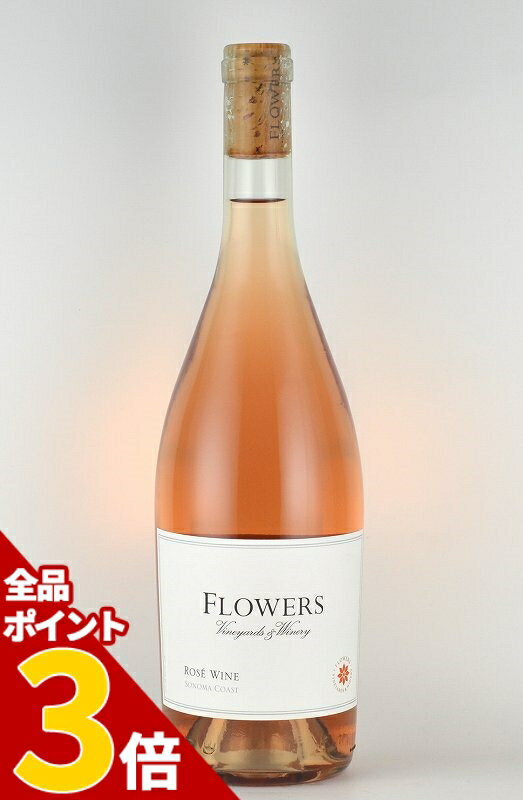 【全品P3倍★5/16迄】フラワーズ ロゼ ピノノワール ソノマコースト Flowers Rose Pinot Noir Sonoma Coast カリフォルニア ワイン