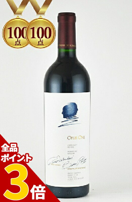 【全品P3倍★5/16迄】D100点 JS100点 オーパス・ワン Opus One 2013 カリフォルニアワイン ナパバレー ナパ 赤ワイン