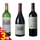 【全品P3倍★4/30迄】送料無料 ワインセット アイズリー・ヴィンヤード 飲み比べ3本セット インポーター直送品 カリフォルニア 白ワイン 赤ワイン ワインセット