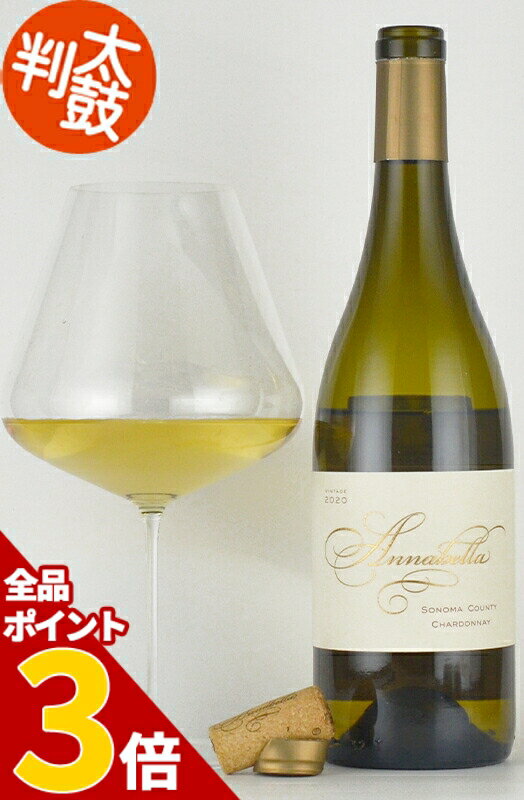 【全品P3倍★5/16迄】アナベラ シャルドネ ソノマカウンティ Annabella Sonoma County Chardonnay ワイン カリフォルニア 白 カリフォルニアワイン 白ワイン 辛口白ワイン ビンテージワイン 高級ワイン 辛口ワイン 熟成ワイン 辛口 熟成 750ml 贈り物