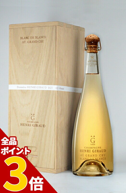 【全品P3倍★5/16迄】アンリ・ジロー ブラン・ド・ブラン[2014][正規品][化粧箱入り] Henri Giraud Bland de Blancs シャンパーニュ スパークリングワイン