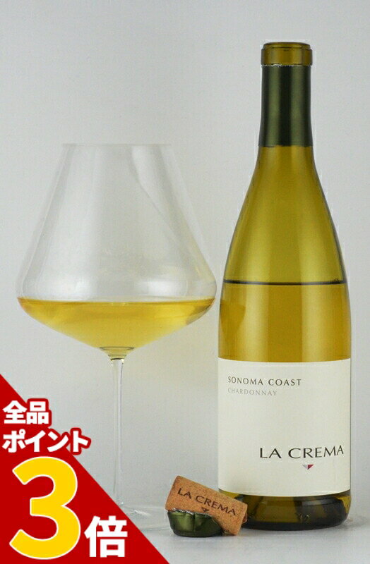 【全品P3倍★5/16迄】ラ・クレマ シャルドネ ソノマコースト La Crema Chardonnay Sonoma Coast カリフォルニアワイン 　白ワイン　新着商品