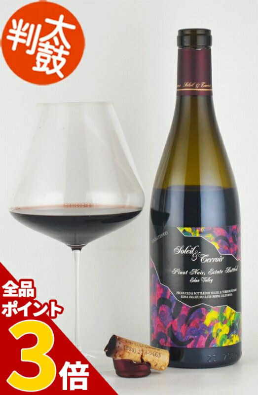 熟成ワイン2000年 ニコルス ”ソレイユ&テロワール” ピノノワール エドナヴァレー Nichols Soleil ＆ Terroir Pinot Noir Edna Valley カリフォルニアワイン 赤ワイン