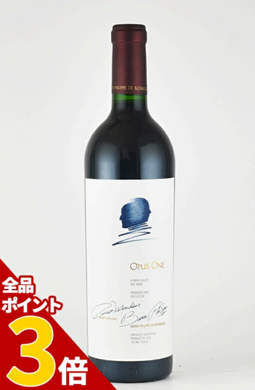 【全品P3倍★5/16迄】オーパスワン（Opus One）[2015][マグナム][1500ml] カリフォルニア ナパバレー ワイン