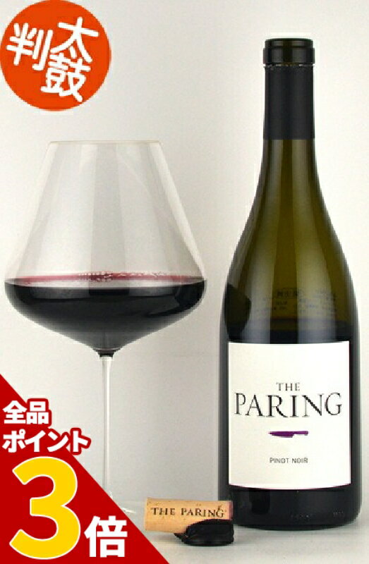 ペアリング 【全品P3倍★5/16迄】ザ・ペアリング　ピノノワール　サンタバーバラ The Paring Pinot Noir カリフォルニア 赤ワイン